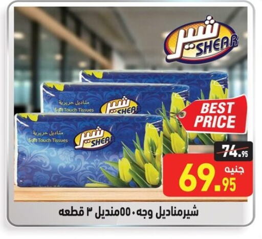 available at Othaim Market   in Egypt - Cairo