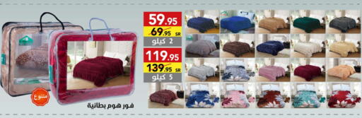 available at على كيفك in مملكة العربية السعودية, السعودية, سعودية - حفر الباطن