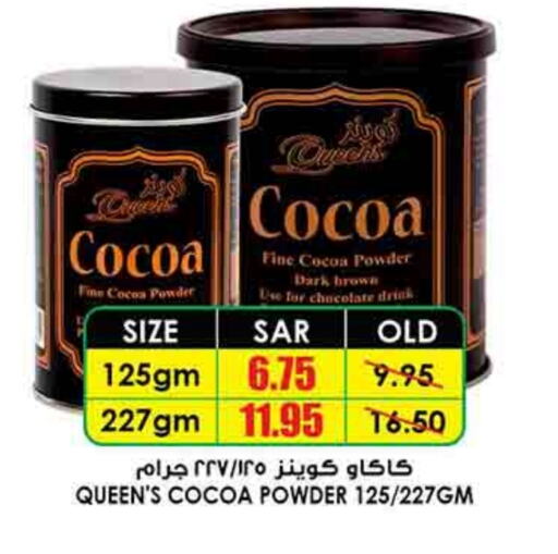 Cocoa Powder available at Prime Supermarket in KSA, Saudi Arabia, Saudi - Hafar Al Batin