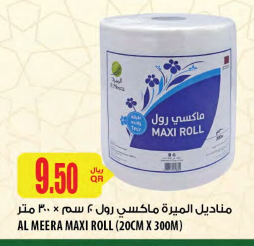 available at شركة الميرة للمواد الاستهلاكية in قطر - الدوحة