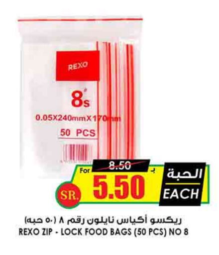 available at Prime Supermarket in KSA, Saudi Arabia, Saudi - Hafar Al Batin