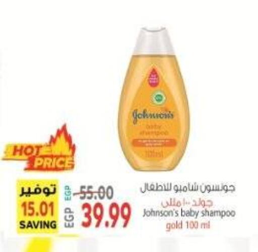 JOHNSONS available at El.Husseini supermarket  in Egypt - Cairo