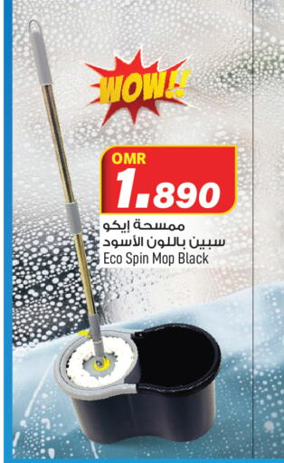 Cleaning Aid available at MARK & SAVE in Oman - Muscat