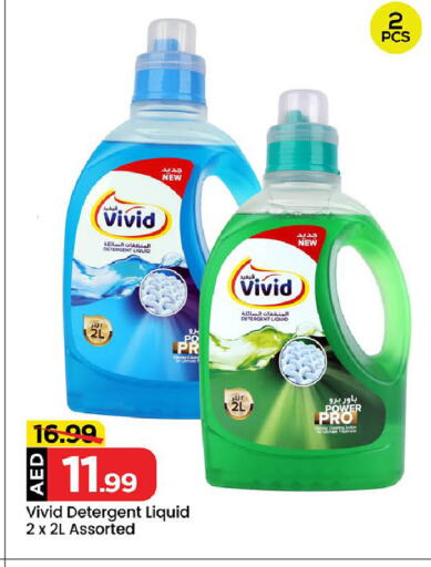 Detergent available at Mark & Save Value Retail in UAE - Sharjah / Ajman