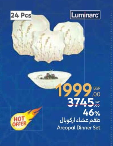 available at كارفور in Egypt - القاهرة