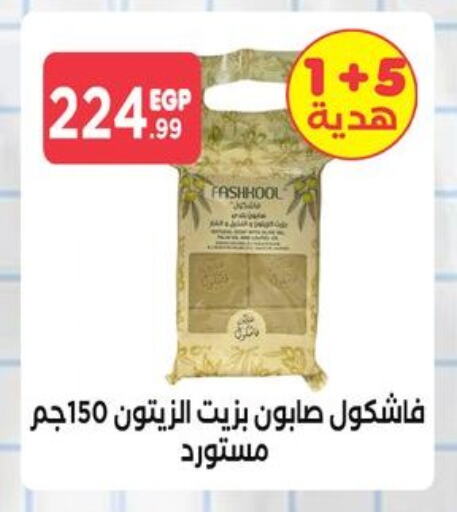 available at مارت فيل in Egypt - القاهرة