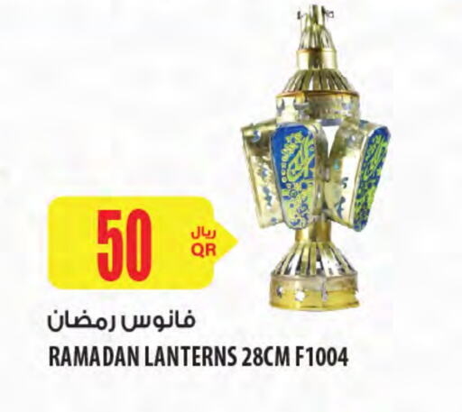 available at شركة الميرة للمواد الاستهلاكية in قطر - الضعاين