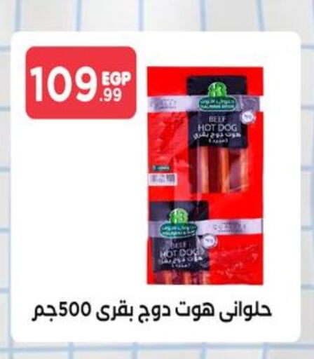 available at مارت فيل in Egypt - القاهرة