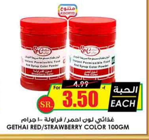 Strawberry available at أسواق النخبة in مملكة العربية السعودية, السعودية, سعودية - الجبيل‎