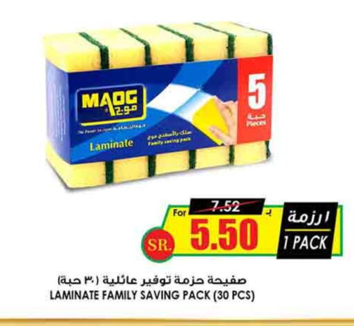 available at Prime Supermarket in KSA, Saudi Arabia, Saudi - Unayzah