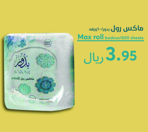 available at Consumer Oasis in KSA, Saudi Arabia, Saudi - Riyadh