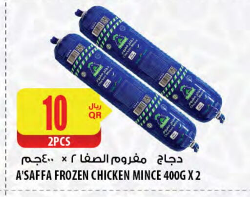 Minced Chicken available at Al Meera in Qatar - Al Wakra