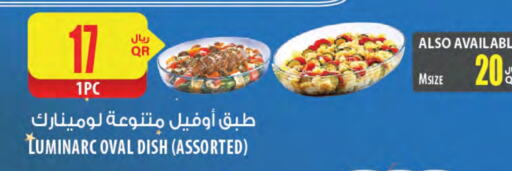 available at شركة الميرة للمواد الاستهلاكية in قطر - أم صلال