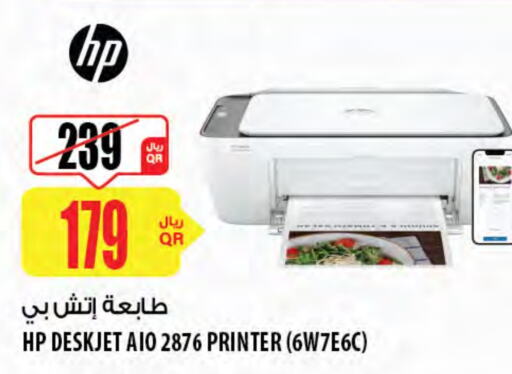 HP Inkjet available at Al Meera in Qatar - Al Wakra