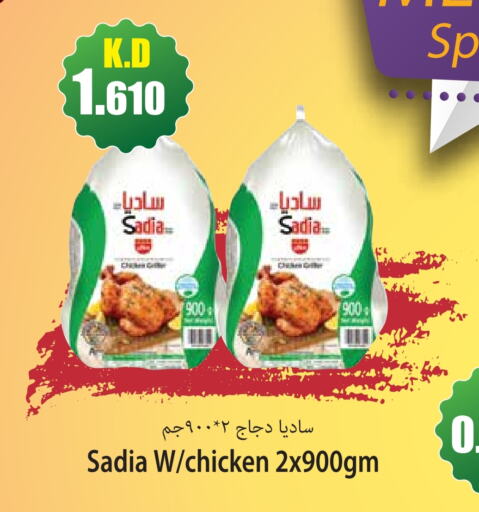 SADIA Frozen Whole Chicken available at 4 SaveMart in Kuwait - Kuwait City