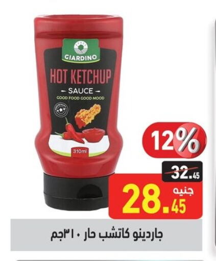 Hot Sauce available at Othaim Market   in Egypt - Cairo