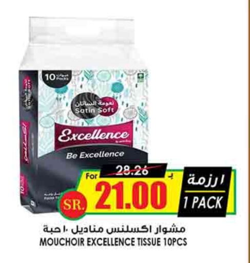 available at Prime Supermarket in KSA, Saudi Arabia, Saudi - Unayzah