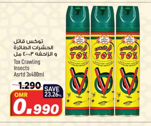 available at MARK & SAVE in Oman - Muscat