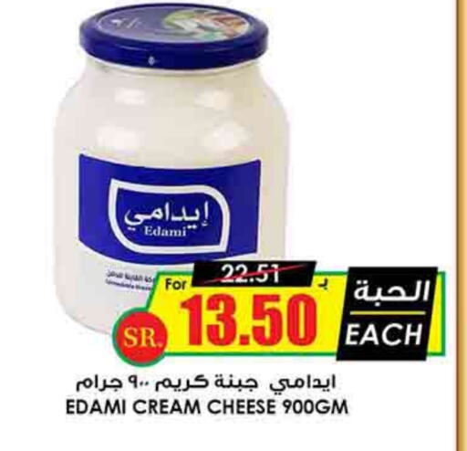 Cream Cheese available at Prime Supermarket in KSA, Saudi Arabia, Saudi - Unayzah