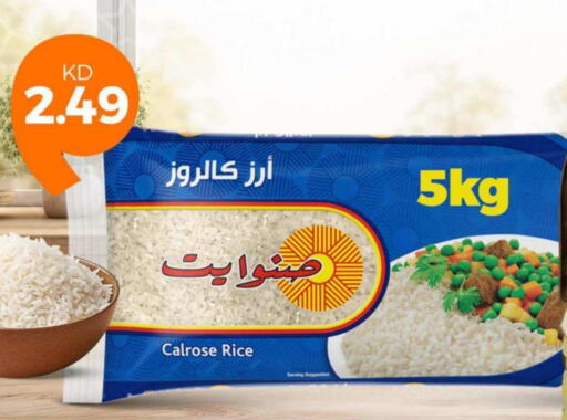 أرز كالروز available at توصيل  in الكويت - محافظة الجهراء