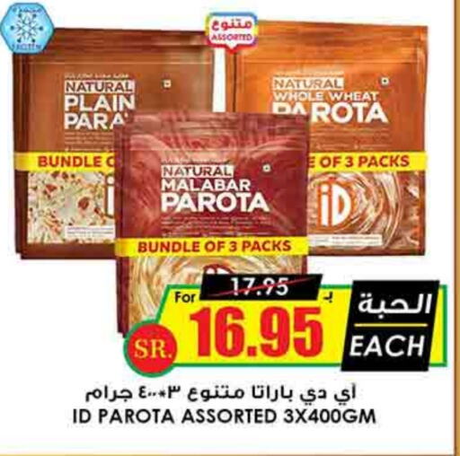 available at Prime Supermarket in KSA, Saudi Arabia, Saudi - Hafar Al Batin