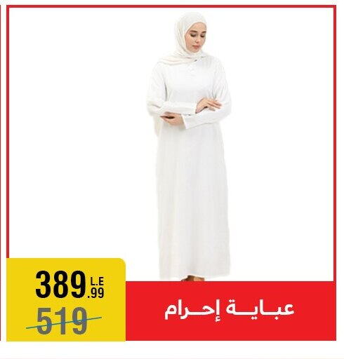 available at المرشدي in Egypt - القاهرة