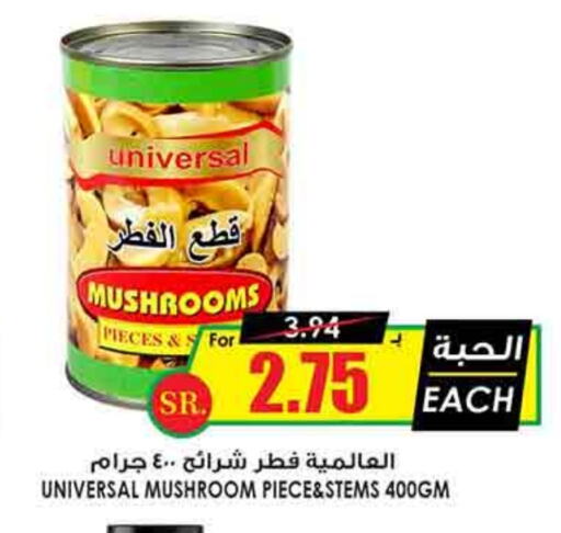 Mushroom available at Prime Supermarket in KSA, Saudi Arabia, Saudi - Jeddah