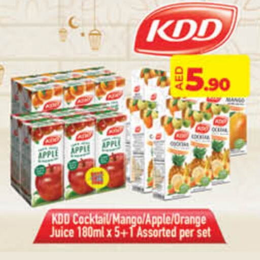 KDD available at Lulu Hypermarket in UAE - Umm al Quwain