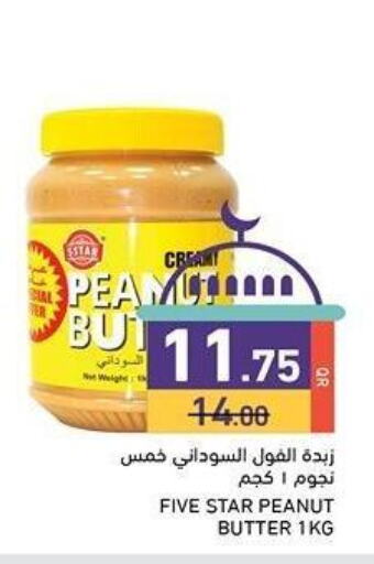 Peanut Butter available at Aswaq Ramez in Qatar - Doha