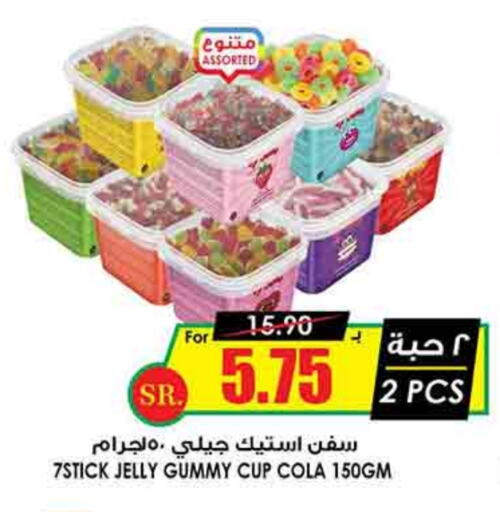 available at Prime Supermarket in KSA, Saudi Arabia, Saudi - Unayzah