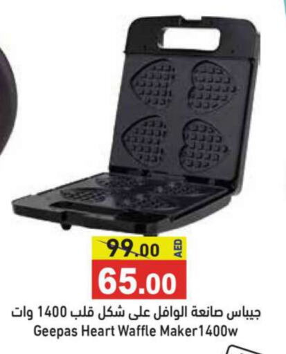 جيباس available at أسواق رامز in الإمارات العربية المتحدة , الامارات - دبي