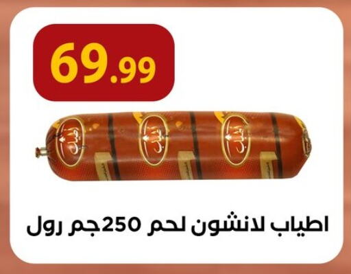 available at مارت فيل in Egypt - القاهرة