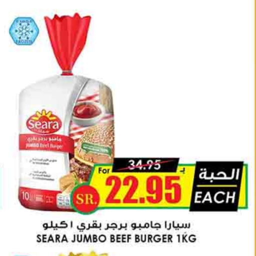 SEARA available at Prime Supermarket in KSA, Saudi Arabia, Saudi - Hafar Al Batin