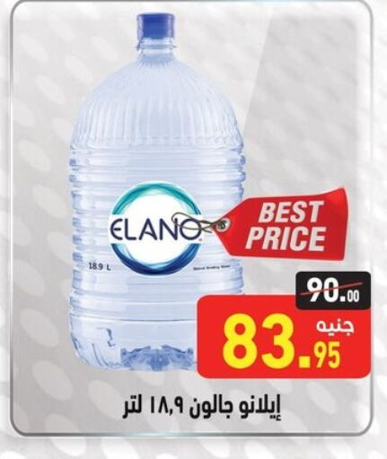 available at أسواق العثيم in Egypt - القاهرة