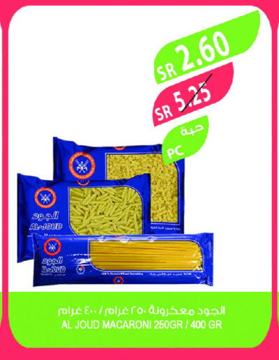 AL JOUD Macaroni available at Farm  in KSA, Saudi Arabia, Saudi - Jubail