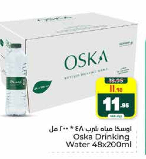 OSKA available at Hyper Al Wafa in KSA, Saudi Arabia, Saudi - Riyadh