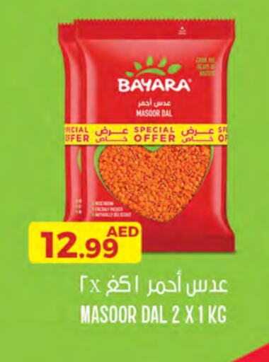 بيارا available at جمعية الامارات التعاونية in الإمارات العربية المتحدة , الامارات - دبي