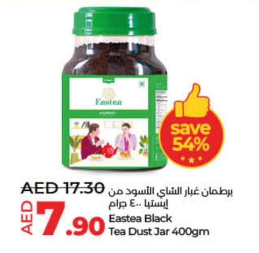 Tea Powder available at Lulu Hypermarket in UAE - Fujairah