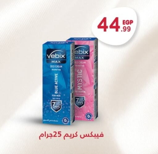 available at El Mahlawy Stores in Egypt - Cairo