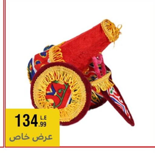 available at المرشدي in Egypt - القاهرة