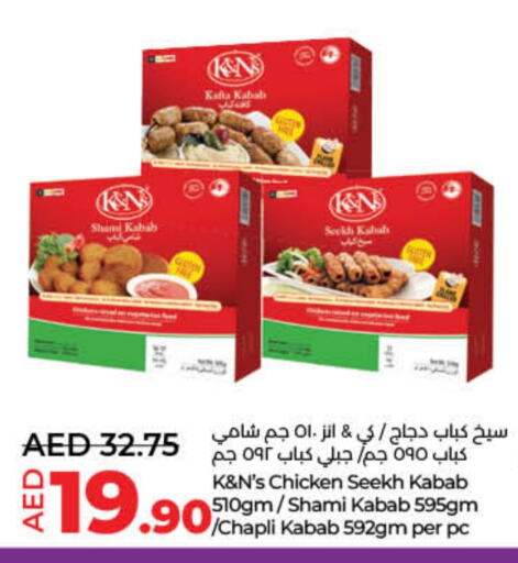 available at لولو هايبرماركت in الإمارات العربية المتحدة , الامارات - أم القيوين‎