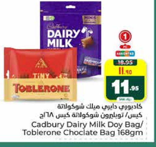 CADBURY available at Hyper Al Wafa in KSA, Saudi Arabia, Saudi - Riyadh