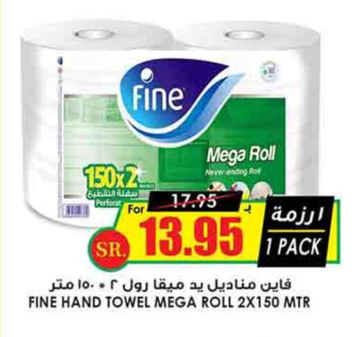 FINE available at Prime Supermarket in KSA, Saudi Arabia, Saudi - Unayzah