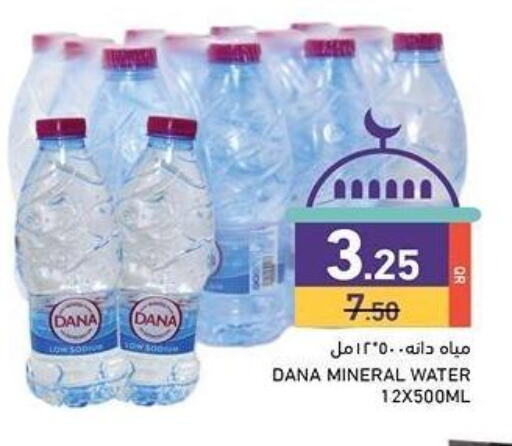 available at Aswaq Ramez in Qatar - Al Wakra