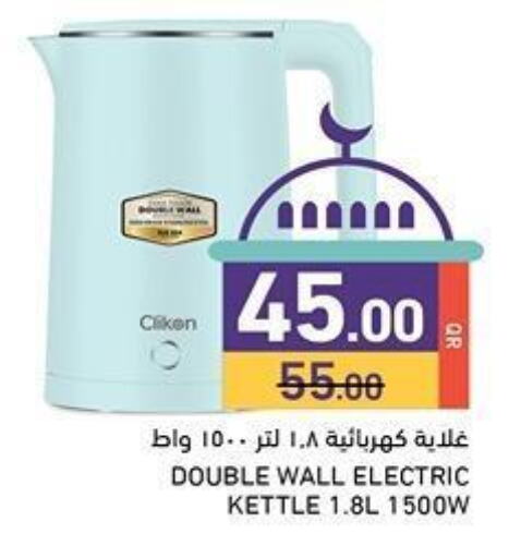 Kettle available at Aswaq Ramez in Qatar - Al Khor