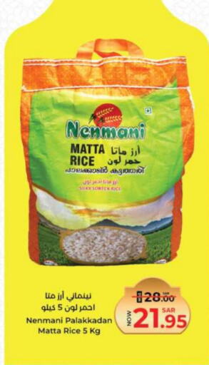 Matta Rice available at Kabayan Hypermarket in KSA, Saudi Arabia, Saudi - Jeddah