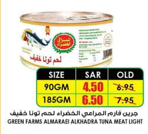 Tuna - Canned available at Prime Supermarket in KSA, Saudi Arabia, Saudi - Hafar Al Batin