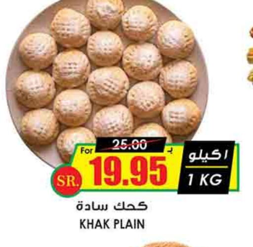 available at Prime Supermarket in KSA, Saudi Arabia, Saudi - Hafar Al Batin