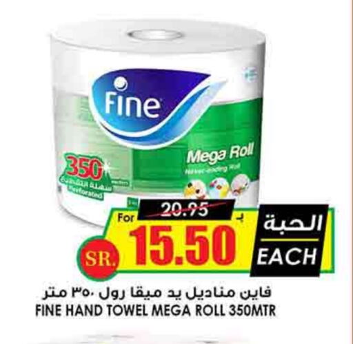 FINE available at Prime Supermarket in KSA, Saudi Arabia, Saudi - Unayzah