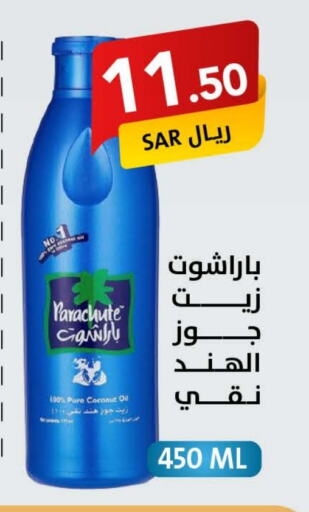 PARACHUTE Hair Oil available at Ala Kaifak in KSA, Saudi Arabia, Saudi - Riyadh